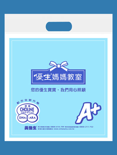 手提文書資料袋