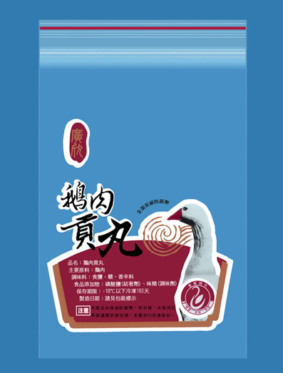 鵝肉貢丸袋