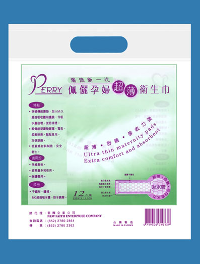 手提衛生巾袋