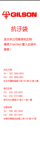 抗污袋
